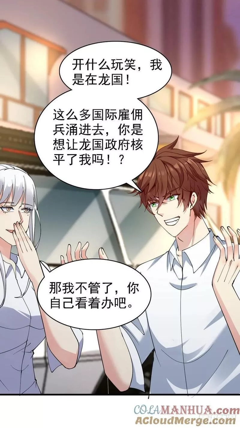 我每周一个新身份,第96话 这是一个惊喜,第15张